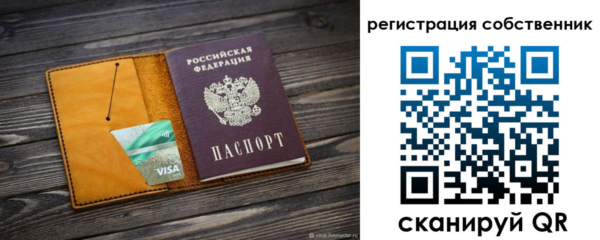 временная регистрация 2025 в Шагонаре