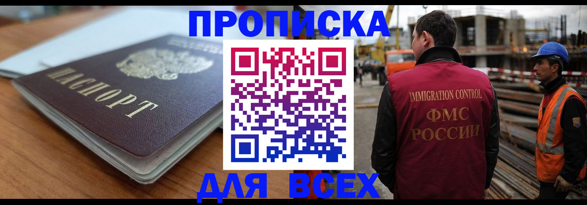 прописка ребенка в Шагонаре